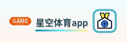 星空体育app Logo